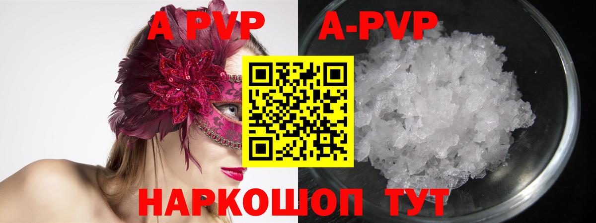 Alfa_PVP Соль Белово