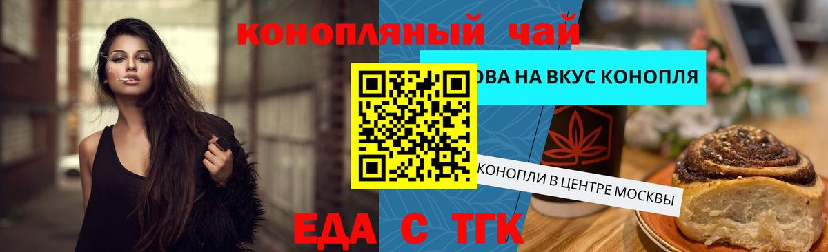 Белово  Cannafood конопля  Вход с VPN 