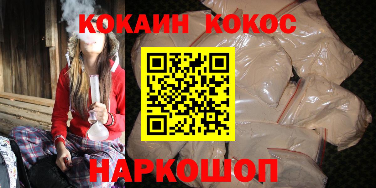 COCAIN Fish Scale Белово