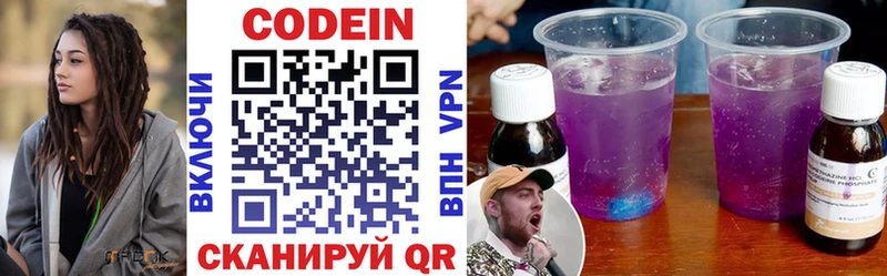 Кодеин напиток Lean (лин)  дарнет шоп  Белово 