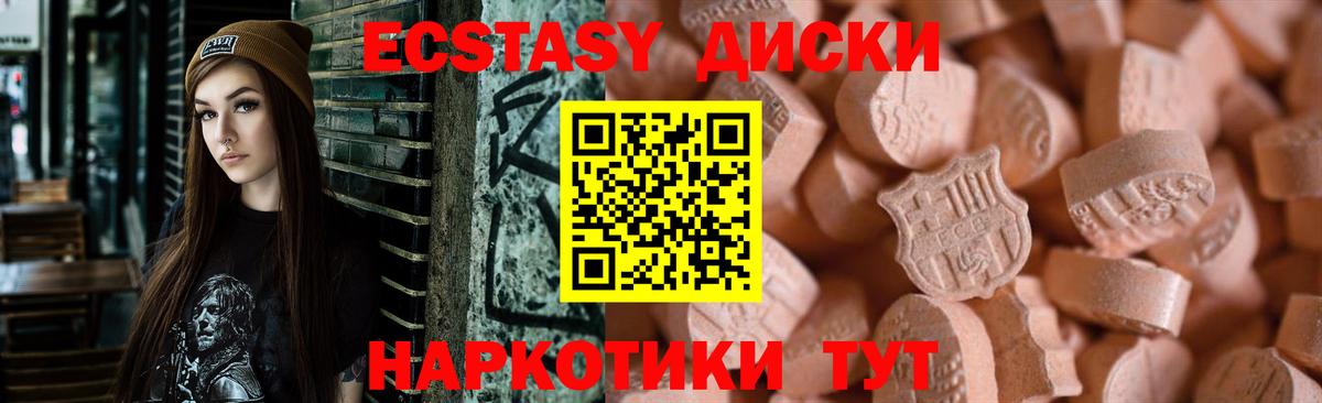 Экстази DUBAI  Вход с VPN    сайт  Ecstasy  Ecstasy таблы  Белово 
