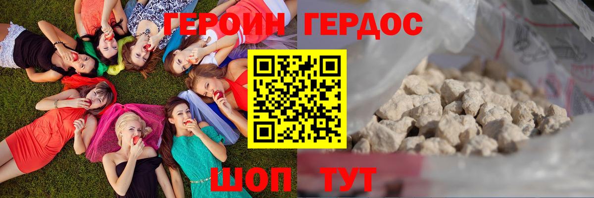 Героин хмурый  ГЕРОИН  Белово  Вход с VPN 