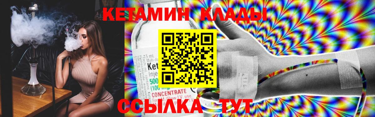 Кетамин VHQ  Вход с VPN  Кетамин ketamine  Белово 