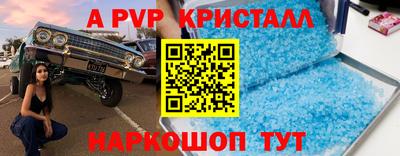 мяу мяу кристалл Владивосток