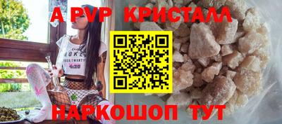 мяу мяу кристалл Владивосток