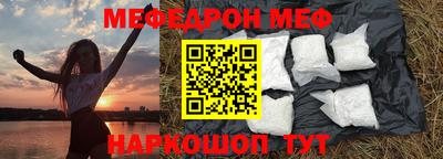 мяу мяу кристалл Владивосток