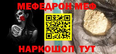 мяу мяу кристалл Владивосток
