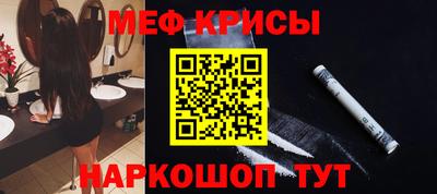 мяу мяу кристалл Владивосток
