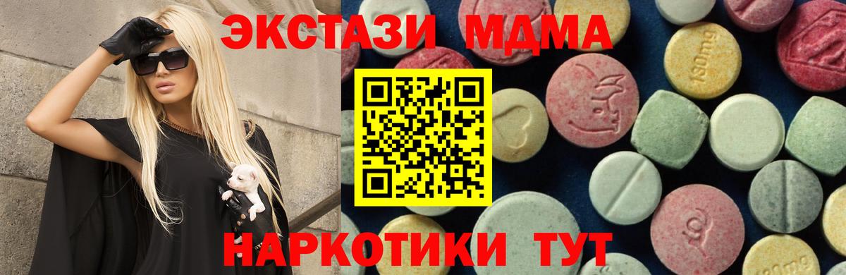 МДМА Molly Белово