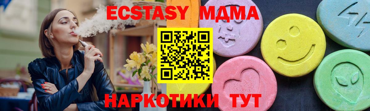 MDMA  Вход с VPN  MDMA crystal  Белово  МДМА Molly 