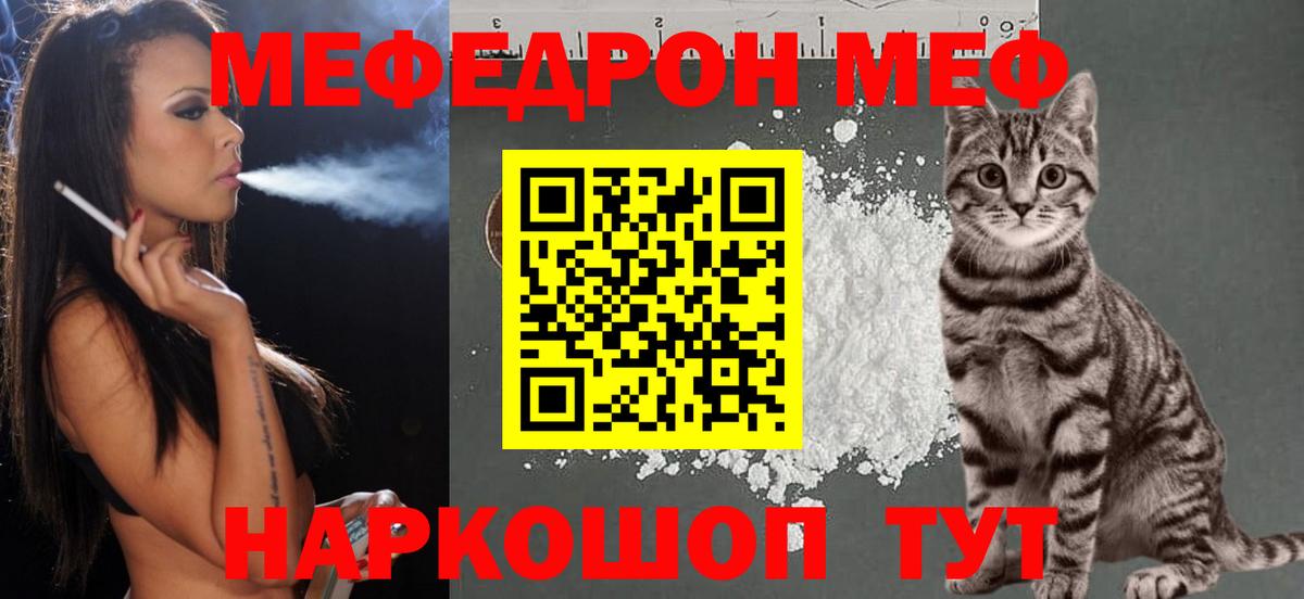 Меф мука Белово