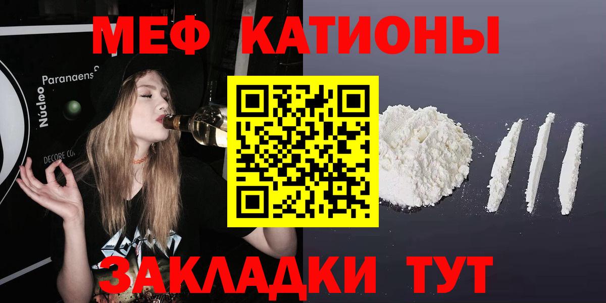 Мефедрон кристаллы  Вход с VPN  Меф mephedrone  Белово 