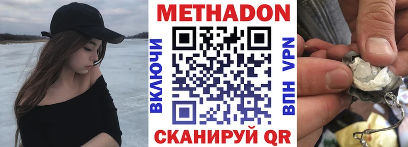 МЕТАДОН VHQ  где можно купить наркотик  мега вход  Белово 