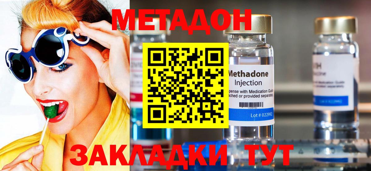 МЕТАДОН белоснежный  Метадон methadone  Белово  Вход с VPN 