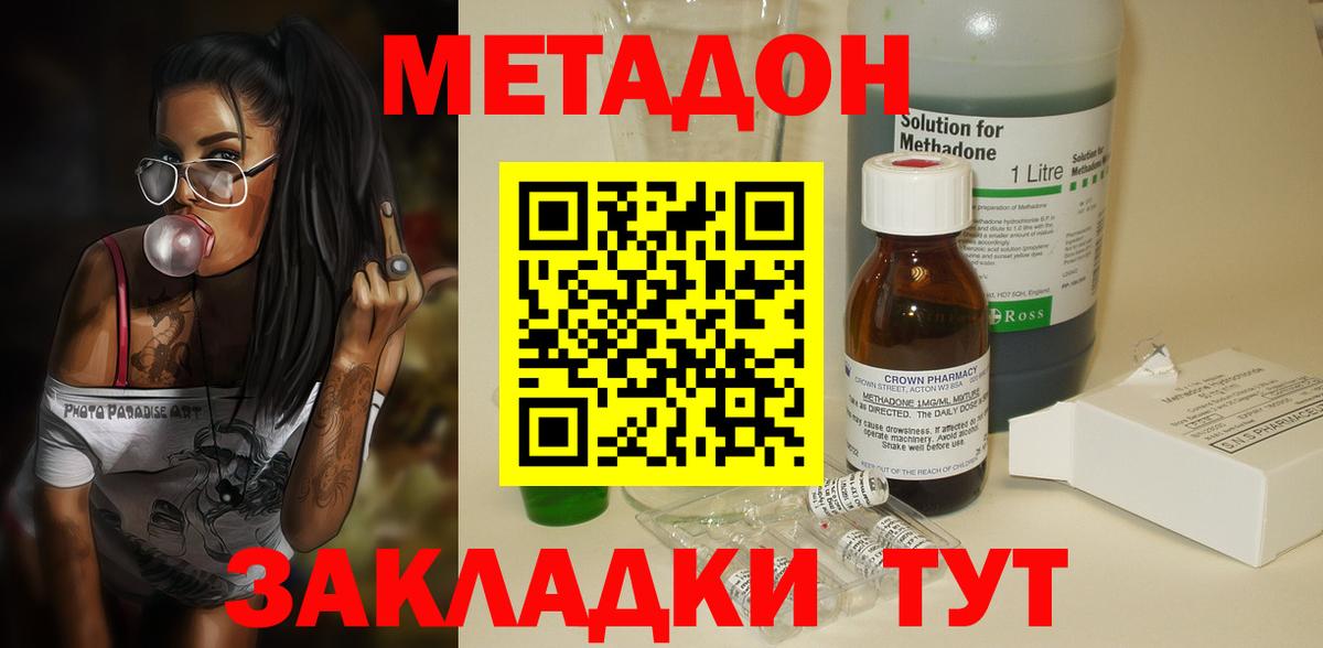 Метадон VHQ Белово