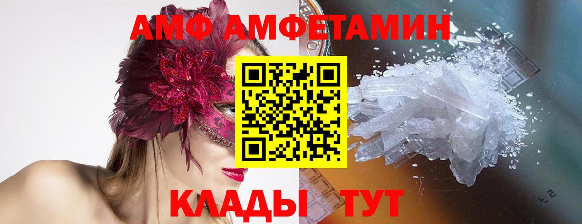 Белово  Метамфетамин Декстрометамфетамин 99.9%  Вход с VPN  Метамфетамин Декстрометамфетамин 99.9% 