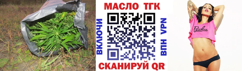 Дистиллят ТГК THC oil  Белово 