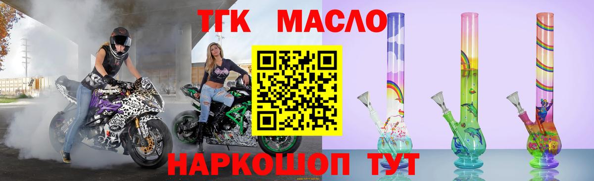 что такое наркотик  Вход с VPN  Белово  Дистиллят ТГК жижа  Дистиллят ТГК гашишное масло 
